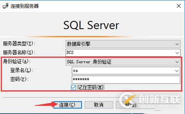 SQL Server数据库原理及部署