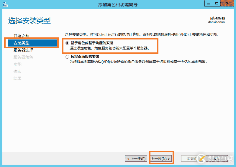 云服务器Windows server 2012r IIS环境搭建