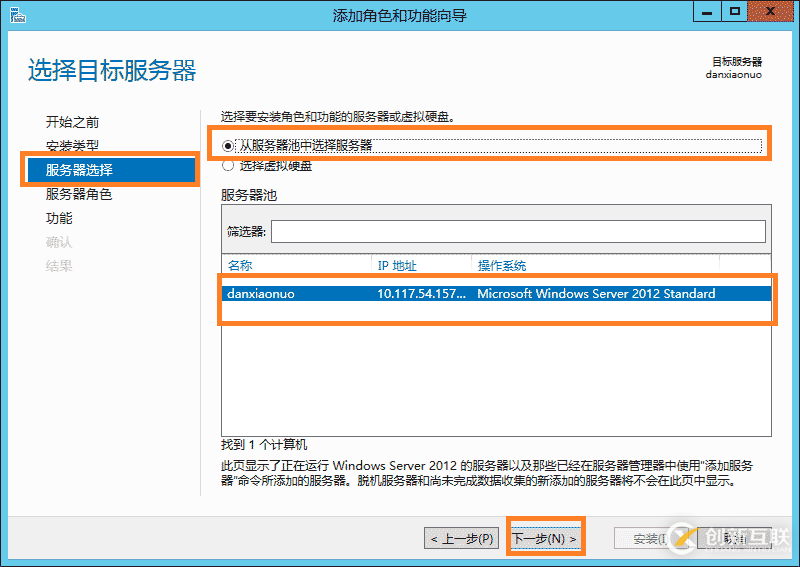 云服务器Windows server 2012r IIS环境搭建