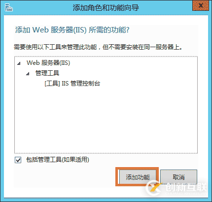 云服务器Windows server 2012r IIS环境搭建