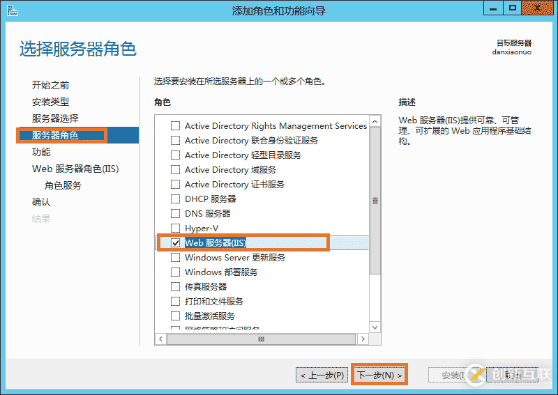 云服务器Windows server 2012r IIS环境搭建