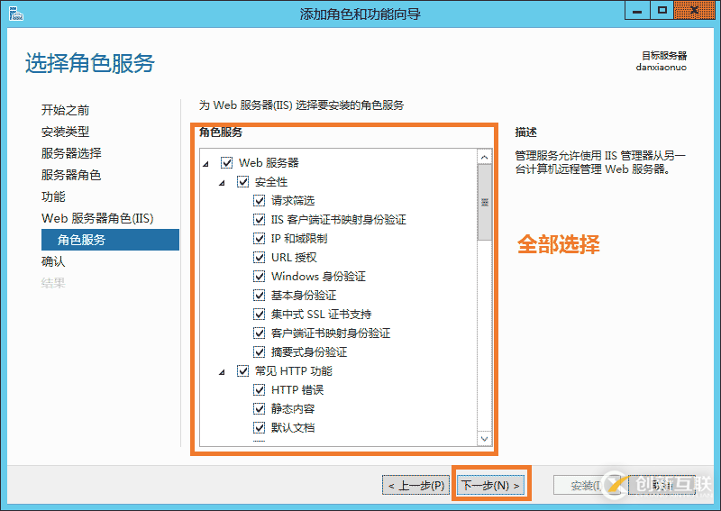 云服务器Windows server 2012r IIS环境搭建