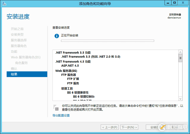 云服务器Windows server 2012r IIS环境搭建