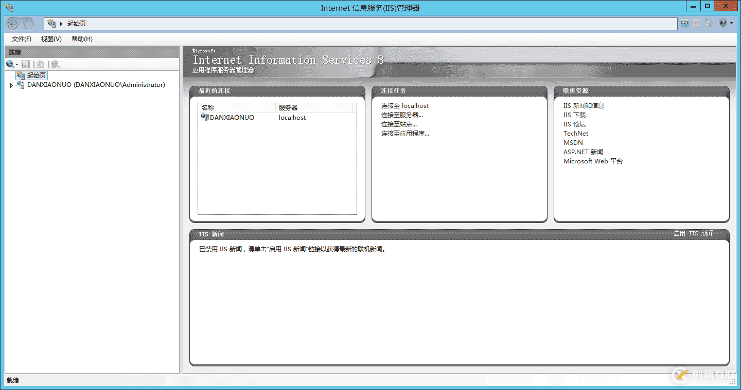 云服务器Windows server 2012r IIS环境搭建