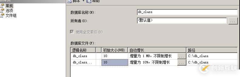 SQL数据库和表的管理