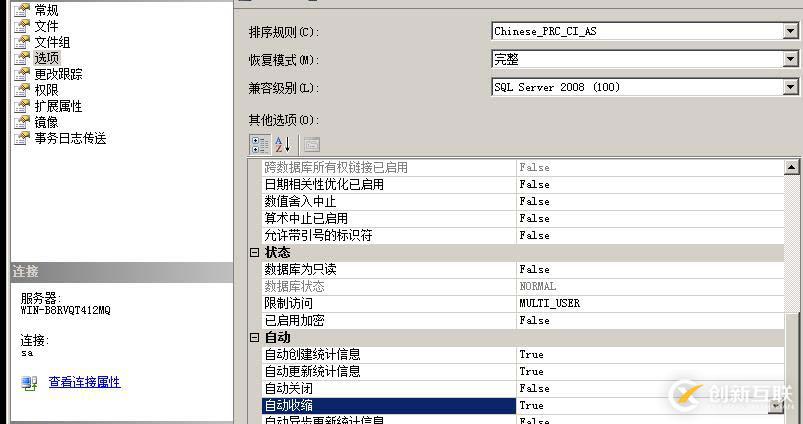 SQL数据库和表的管理