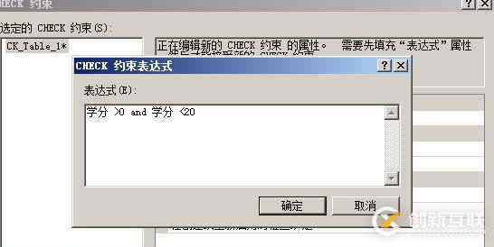 SQL数据库和表的管理