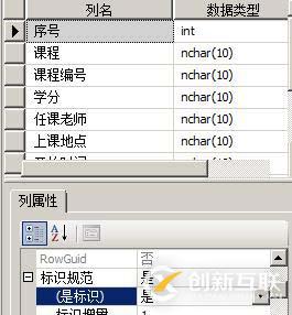 SQL数据库和表的管理