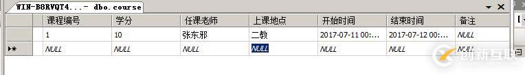 SQL数据库和表的管理