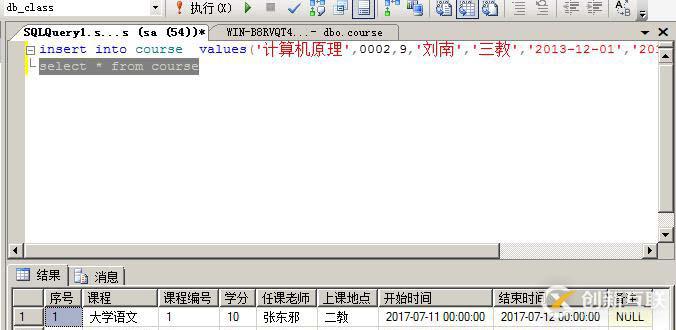 SQL数据库和表的管理