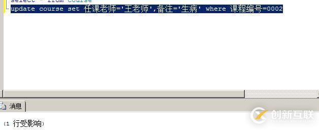 SQL数据库和表的管理