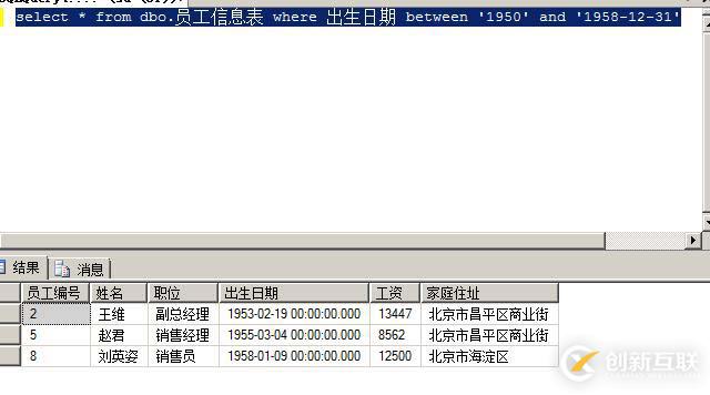 SQL数据库和表的管理