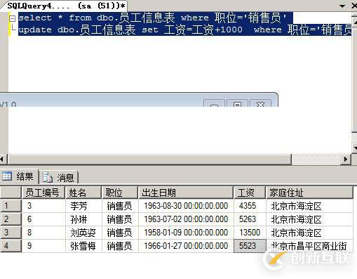 SQL数据库和表的管理