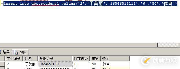 SQL数据库和表的管理