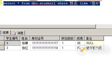 SQL数据库和表的管理