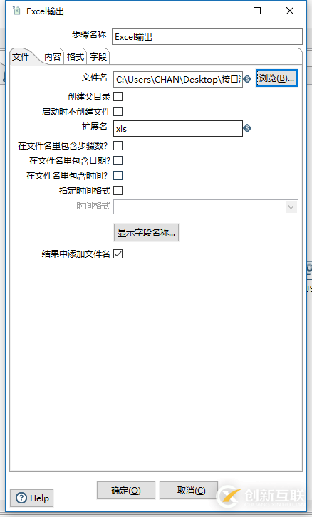 怎么利用Kettle转储接口数据