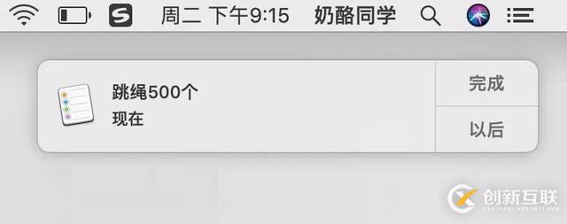 如何使用 Mac 上自带的「提醒事项」！