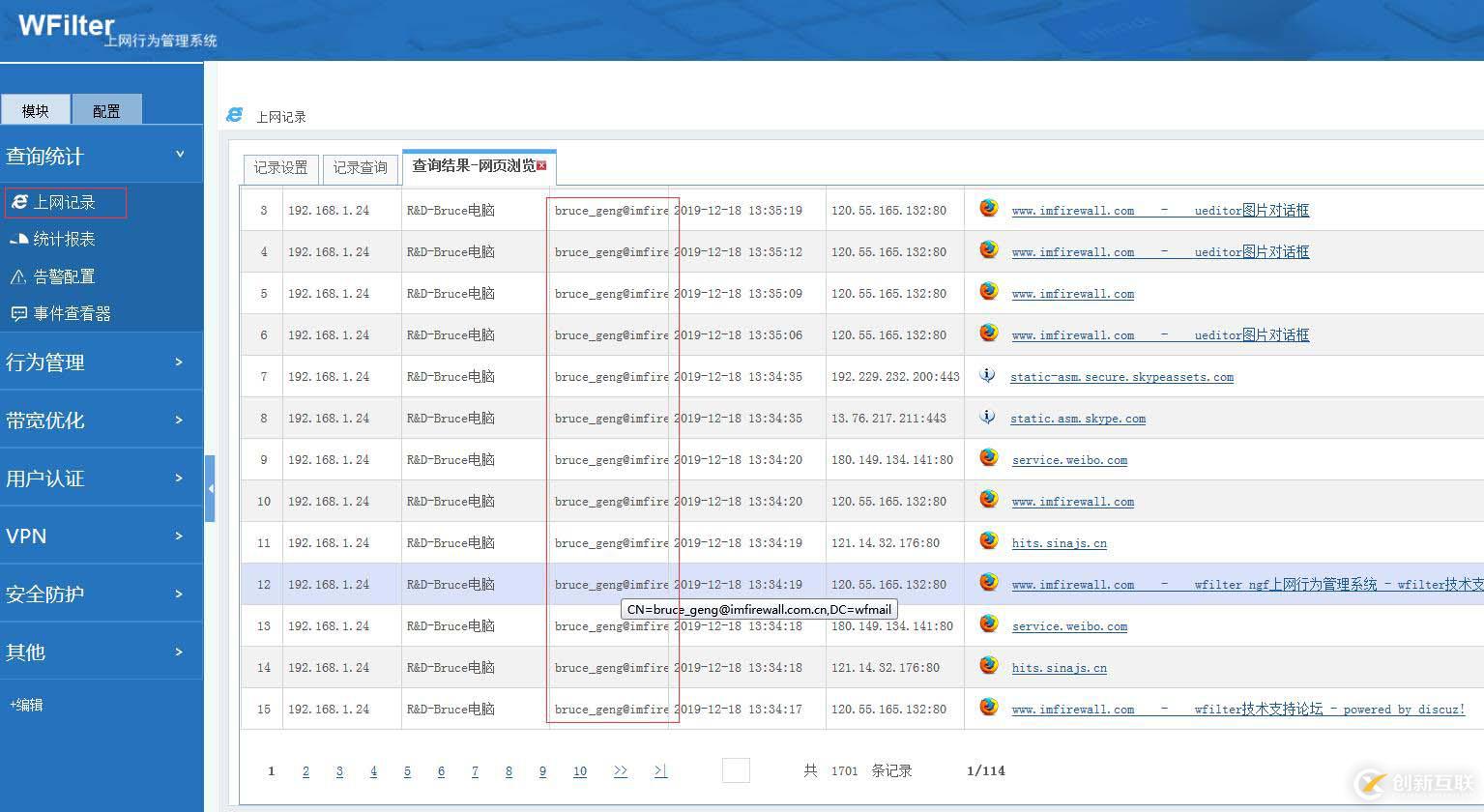 基于企业邮箱进行wifi实名认证的方案