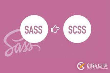 sass与scss之间有什么差异