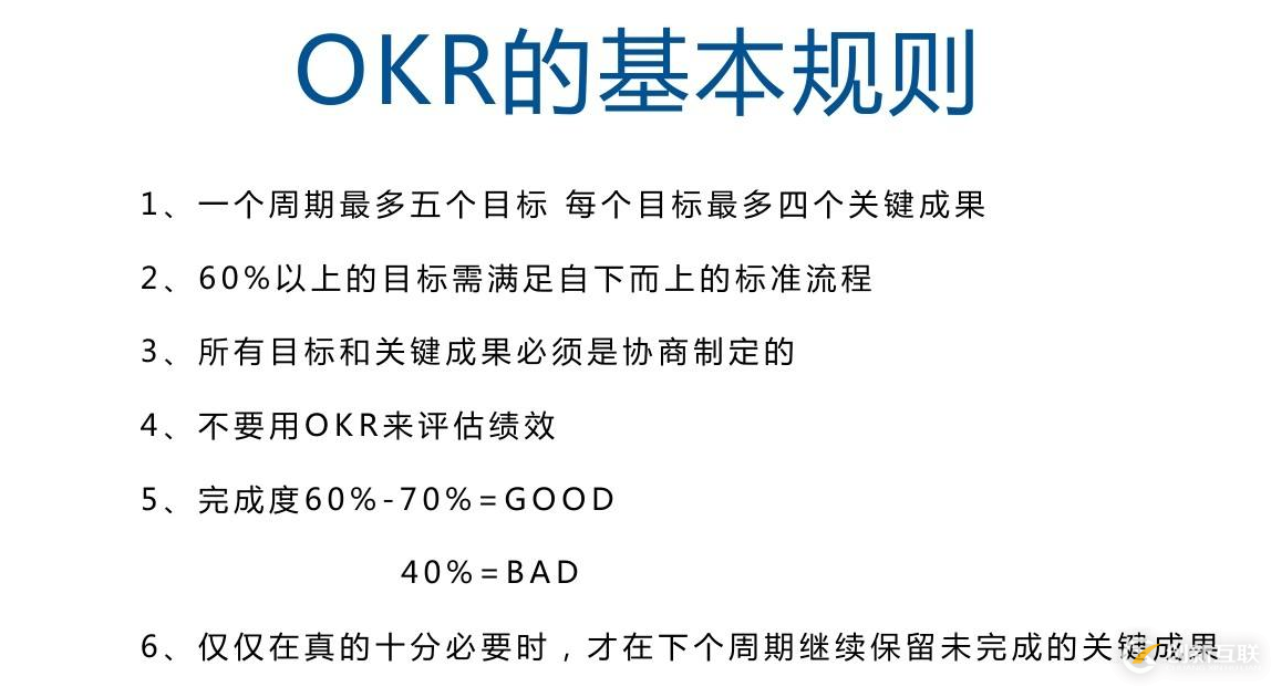 Scrum与OKR融合实践经验分享