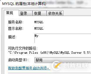 mysql删除注册表的方法