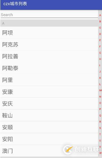 Android如何实现简单的城市列表功能