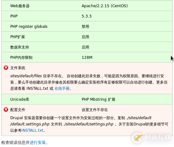 Linux服务器中的drupal是什么意思