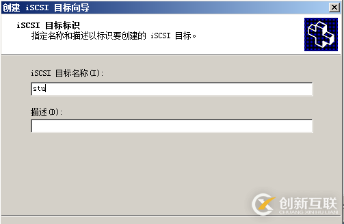 Windows Server 2008R2配置ISCS存储