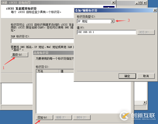 Windows Server 2008R2配置ISCS存储