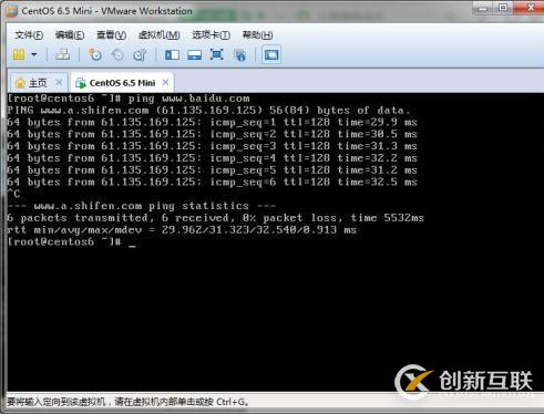 VMware中centos6.5 minimal 使用NAT模式联网