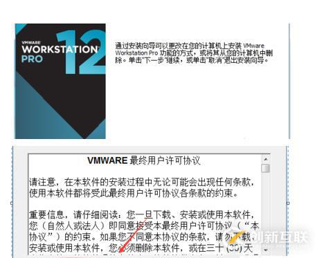 Workstatlon 12 PRO 安装步骤