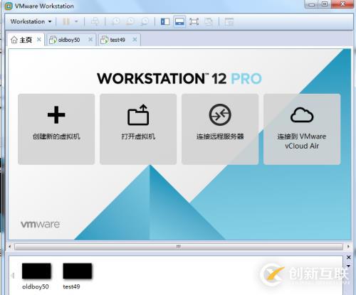 Workstatlon 12 PRO 安装步骤