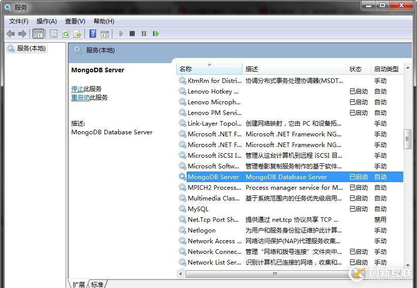 MongoDB4.0在windows10下的安装与服务配置教程详解