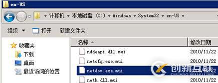 利用Netdom工具将客户端加到AD指定OU