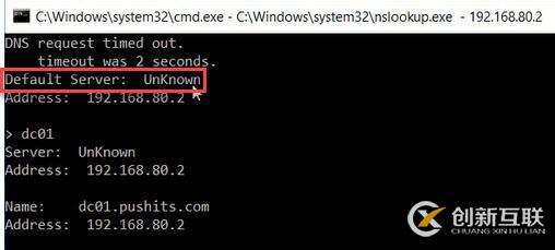 如何解决运行nslookup时显示DNS服务器名为unknown？