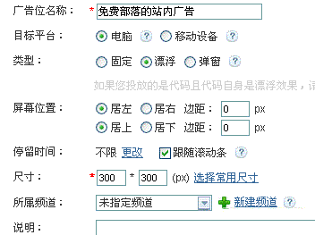 如何利用百度广告管家来处理站内广告以及百度BES流量变现