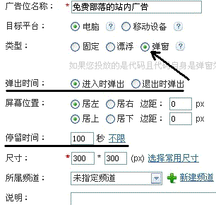 如何利用百度广告管家来处理站内广告以及百度BES流量变现