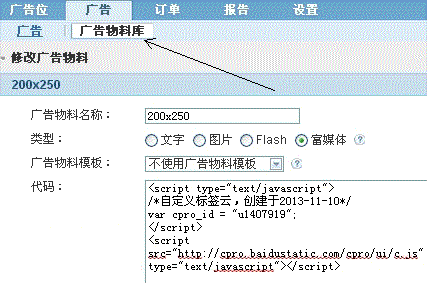 如何利用百度广告管家来处理站内广告以及百度BES流量变现