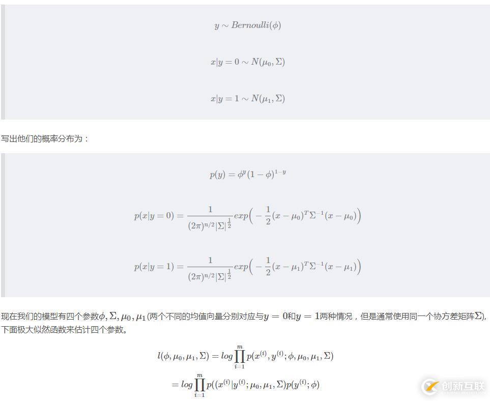 python实现高斯判别分析算法的例子