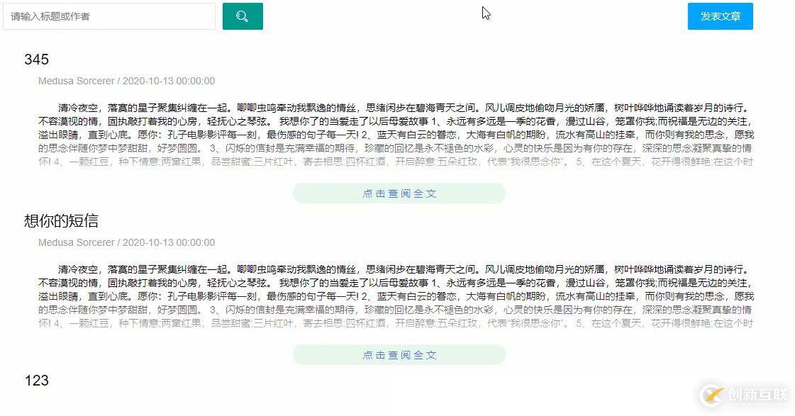 使用CSS实现点击展开阅读全文功能的案例