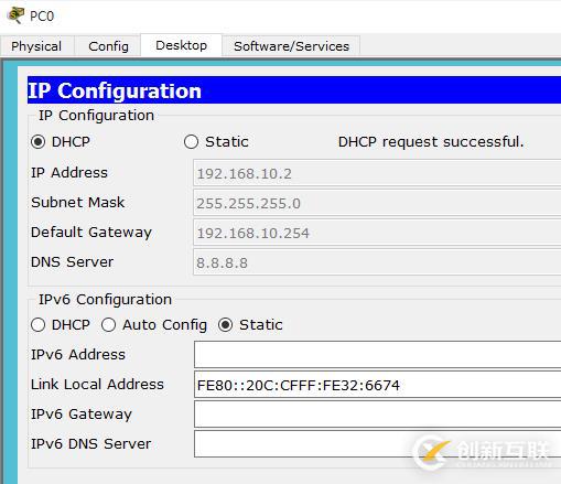 三层交换机开启DHCP