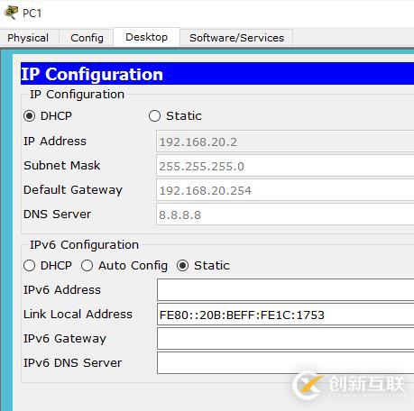 三层交换机开启DHCP