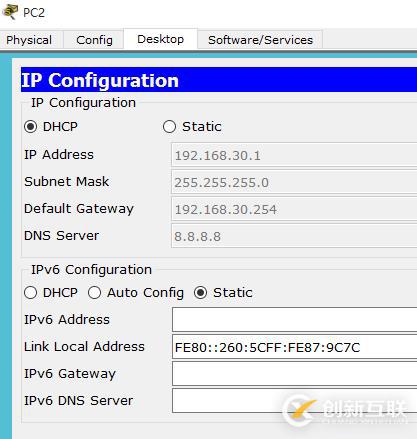 三层交换机开启DHCP