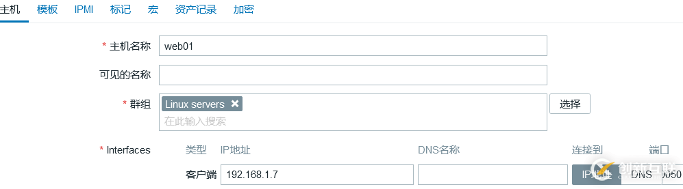 如何对Linux中zabbix agent进行部署及配置