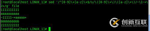 sed工具的使用