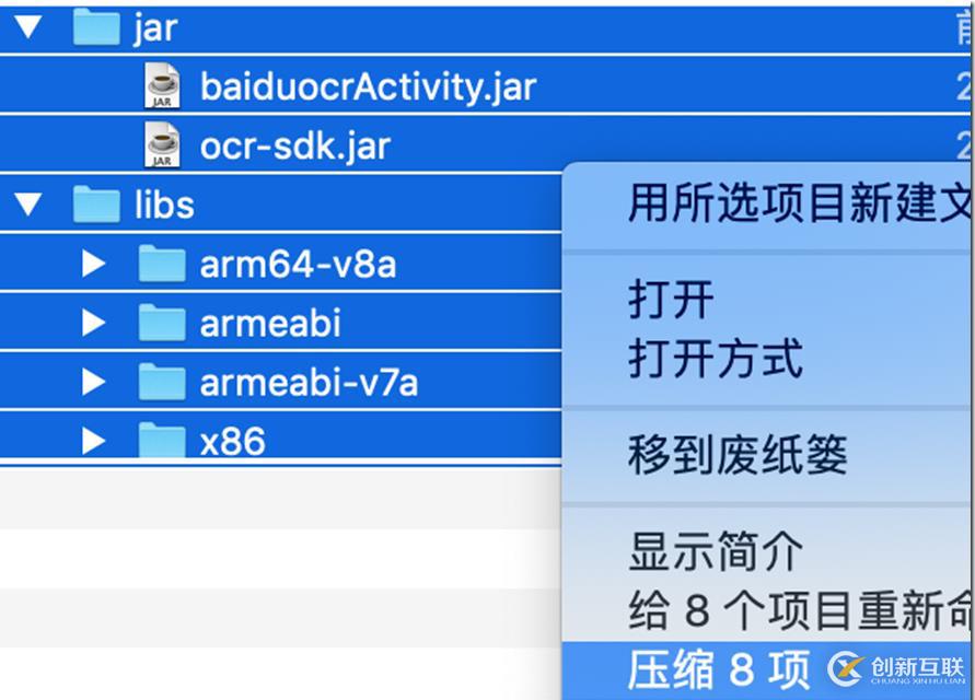 Smobiler针对百度文字识别SDK动态编译与运行