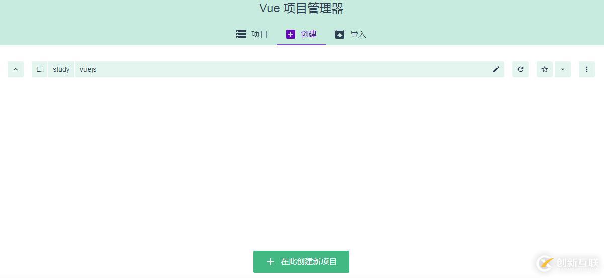 2.如何用vue-cli3.x脚手架创建一个项目