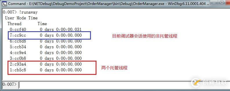 .NET应用程序调试—原理、工具、方法