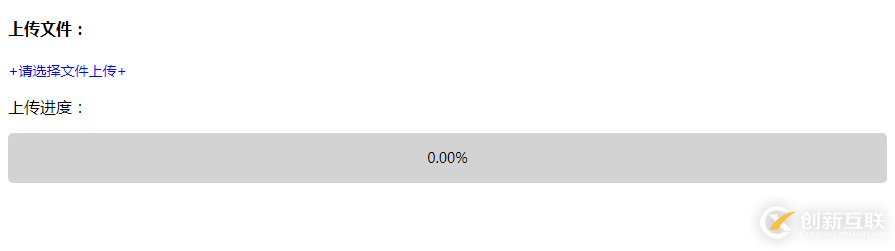 axios+Vue实现上传文件显示进度功能