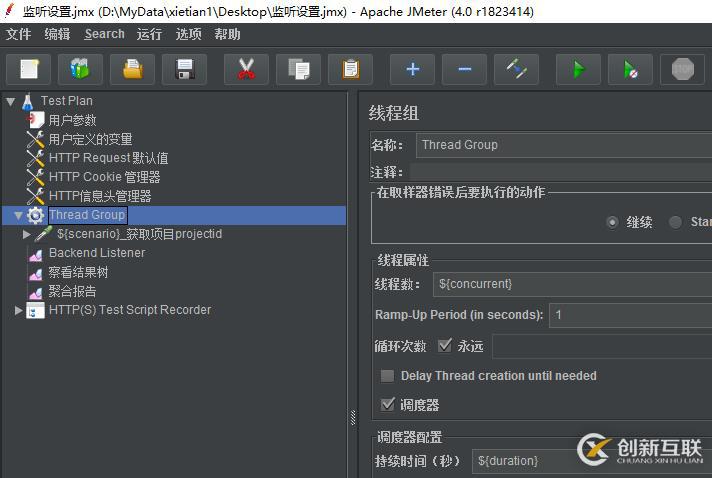 使用Jmeter在linux环境实现分布式负载